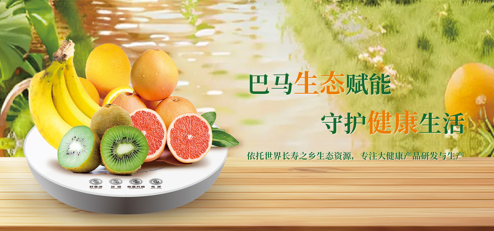 通栏图片